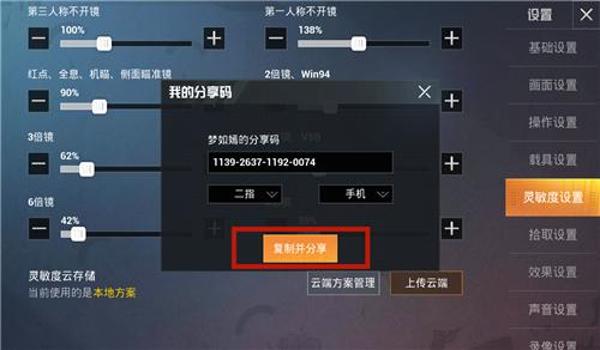和平精英情侣辅助怎么弄