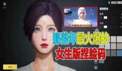 和平精英捏脸码怎么压枪
