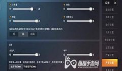 和平精英终极辅助怎么用
