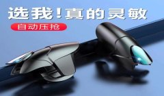 和平精英辅助器怎么玩