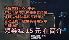 和平精英辅助神器怎么调