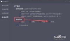 和平精英游戏辅助器好用吗