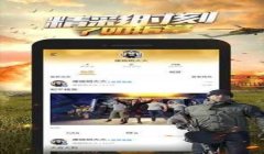 和平精英美国辅助软件