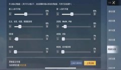 和平精英用三指键位压枪