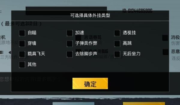 7月3最新和平精英辅助