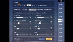 和平精英压枪设置新手