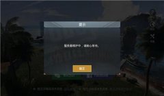 和平精英开辅助不封号么