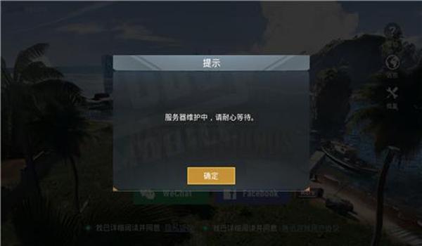 和平精英开辅助不封号么