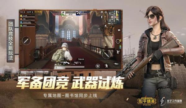 和平精英3.2辅助器下载