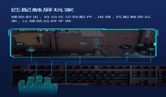 和平精英外设辅助器键盘