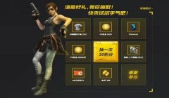 和平精英挑战辅助软件