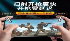 和平精英压枪最舒服按键