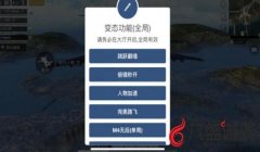 求和平精英红狐辅助卡密