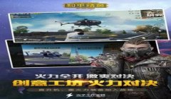 猎鹰辅助和平精英下载安装