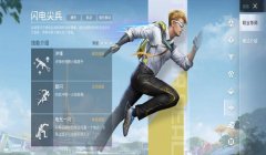 和平精英超能对抗最强辅助