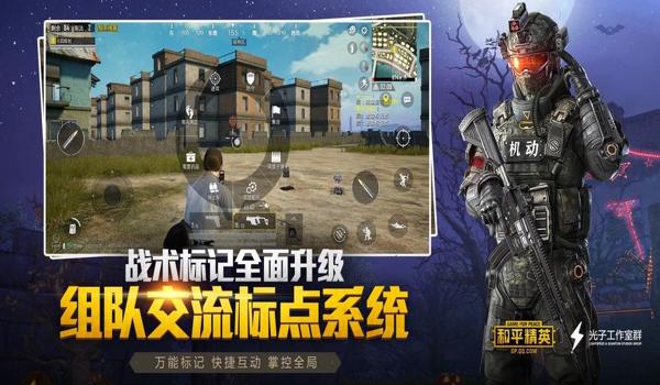 和平精英辅助妹控软件