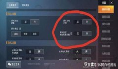 和平精英手机不好压枪