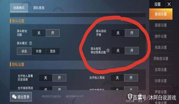 和平精英手机不好压枪