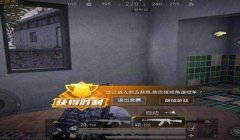 和平精英单排辅助视频大全
