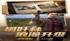 和平精英哪个辅助器好用