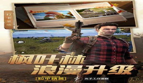和平精英哪个辅助器好用 和平精英哪个辅助器好用