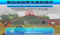 和平精英怎么压枪五指