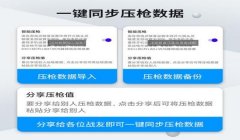 和平精英手柄压枪参数