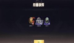 和平精英辅助之神怎么获得