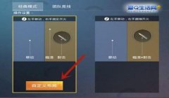 和平精英射击辅助什么作用