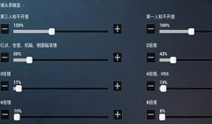 和平精英6倍压枪很准