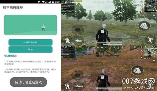 和平精英辅助专区怎么开