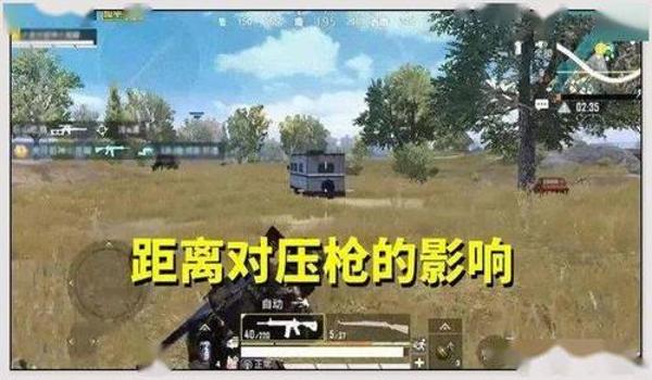 和平精英的连发枪压枪