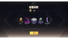 和平精英布丁辅助器怎么用