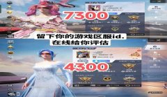 和平精英好用的游戏辅助