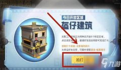 和平精英灭日辅助怎么打开
