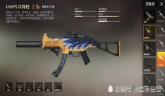 和平精英步枪辅助器下载