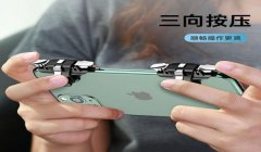 怎么在和平精英里压枪