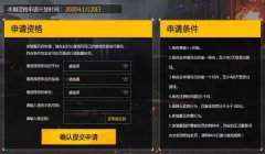 和平精英辅助软件1元