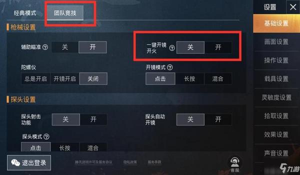 和平精英辅助键点击不了 和平精英辅助键点击不了