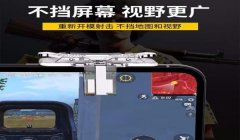 和平精英辅助键怎么做的