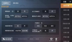 和平精英辅助为啥找不到