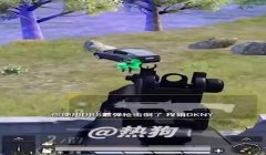 和平精英喷子准星辅助器