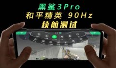黑鲨4s pro和平精英压枪