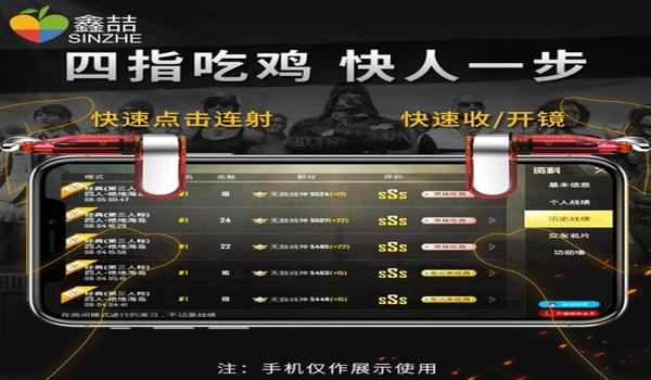 绝地求生和平精英辅助器 绝地求生和平精英辅助器