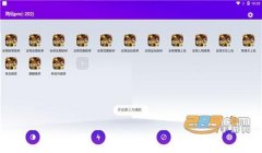 和平精英繁华辅助下载安装