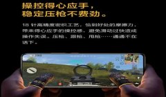 黑鲨4s和平精英压枪功能怎么调