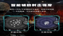 电脑和平精英压枪鼠标