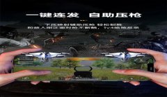和平精英三指压枪断触