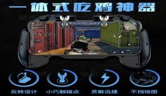 和平精英手柄辅助器自制