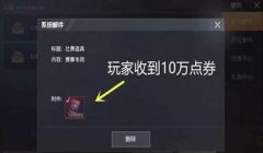 和平精英辅助工具下载